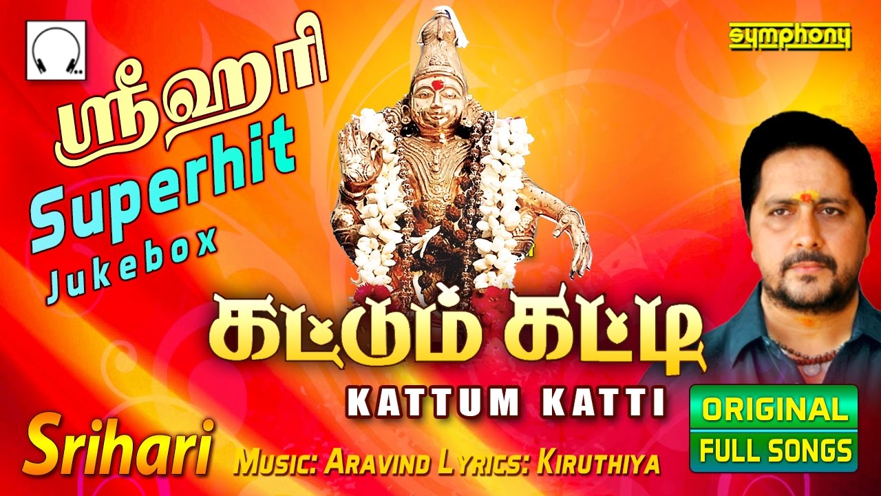 Srihari ayyappan all songs download mp3